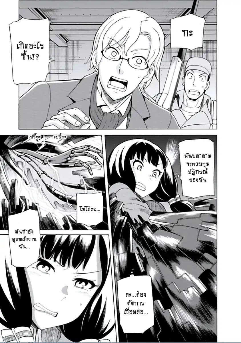 Asebi to Sora Sekai no Boukensha page 1