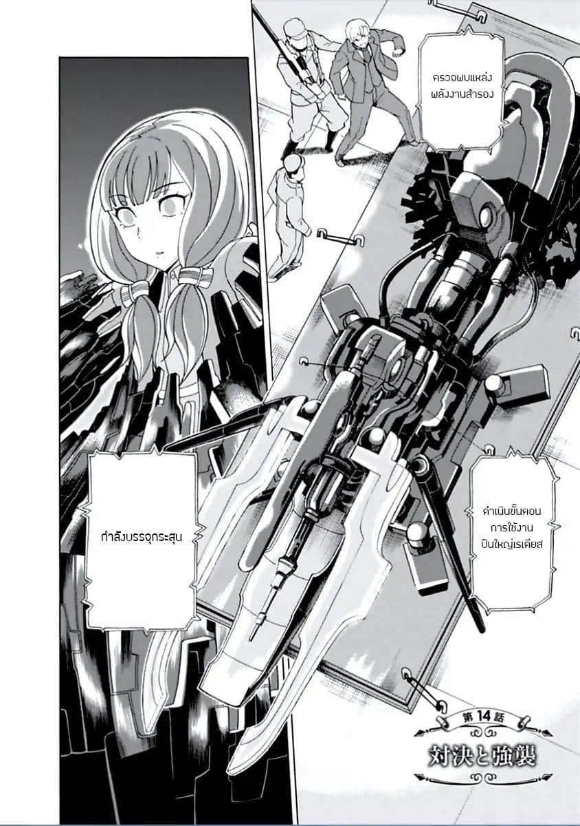 Asebi to Sora Sekai no Boukensha page 2