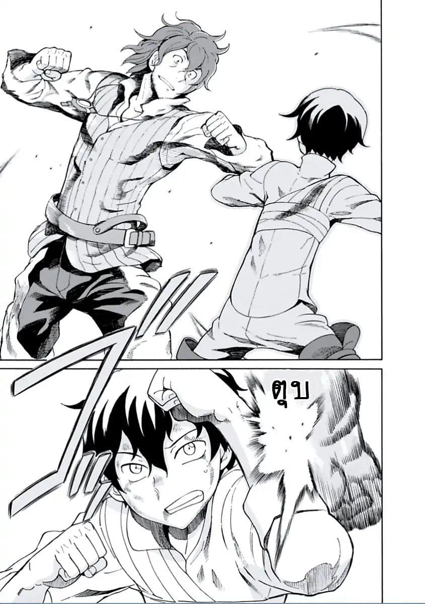 Asebi to Sora Sekai no Boukensha page 3