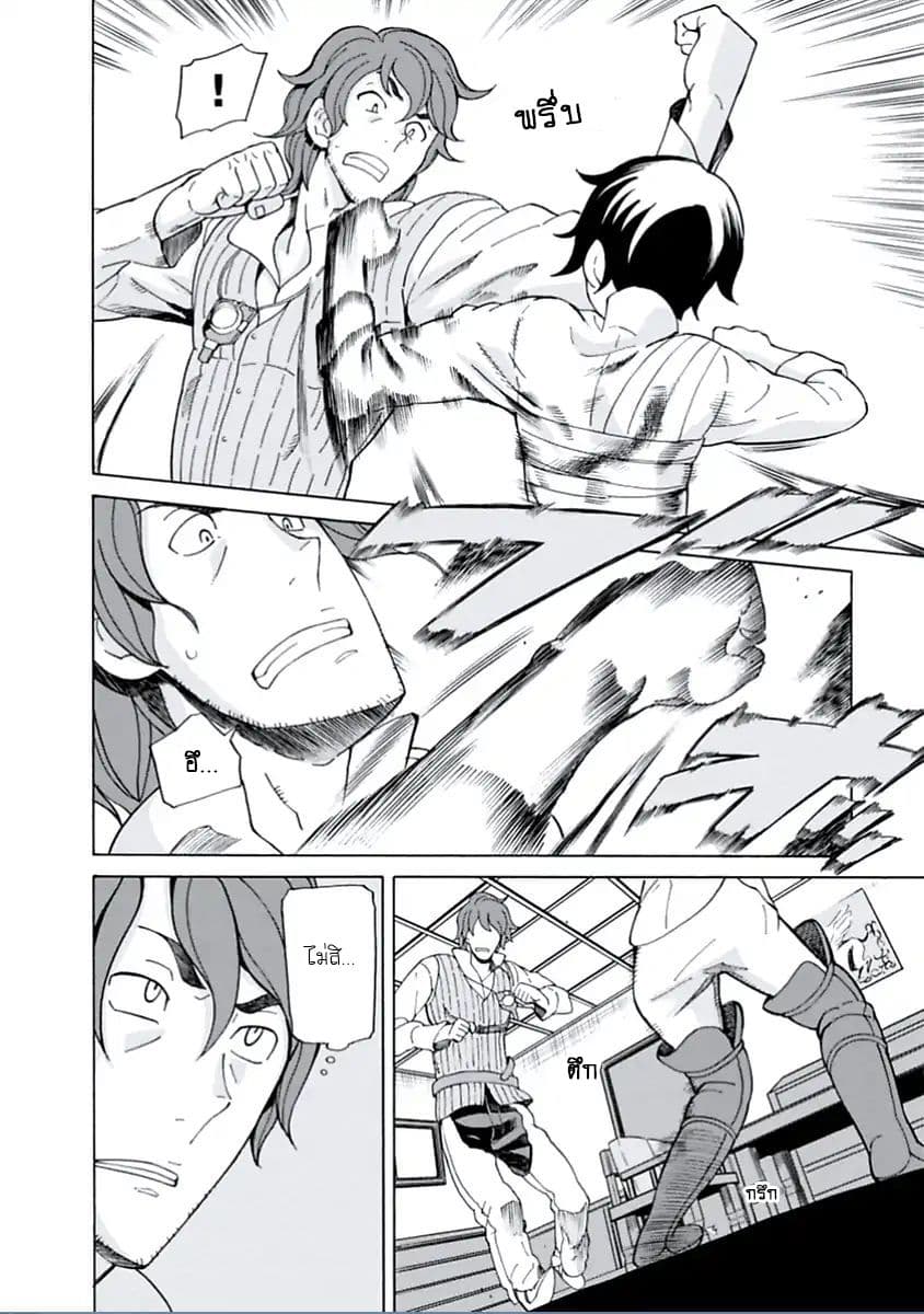 Asebi to Sora Sekai no Boukensha page 5
