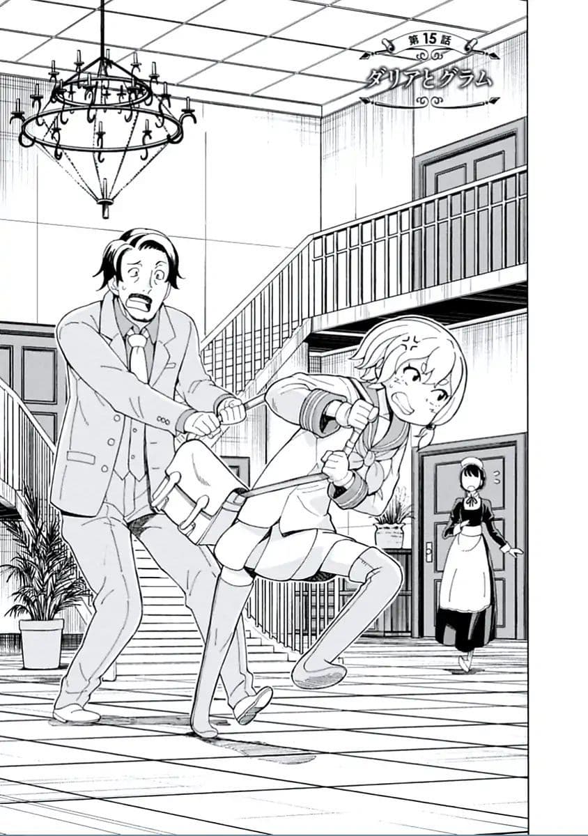 Asebi to Sora Sekai no Boukensha page 1