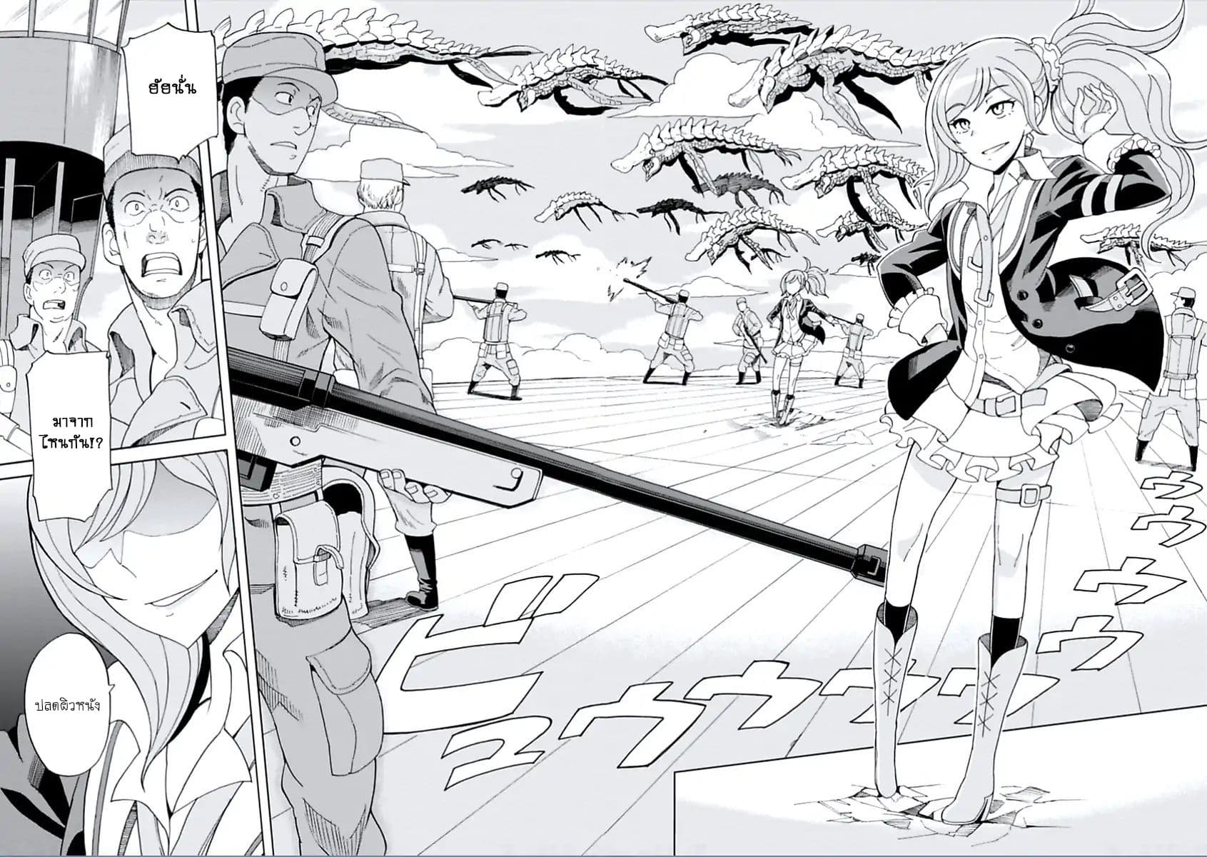 Asebi to Sora Sekai no Boukensha page 2