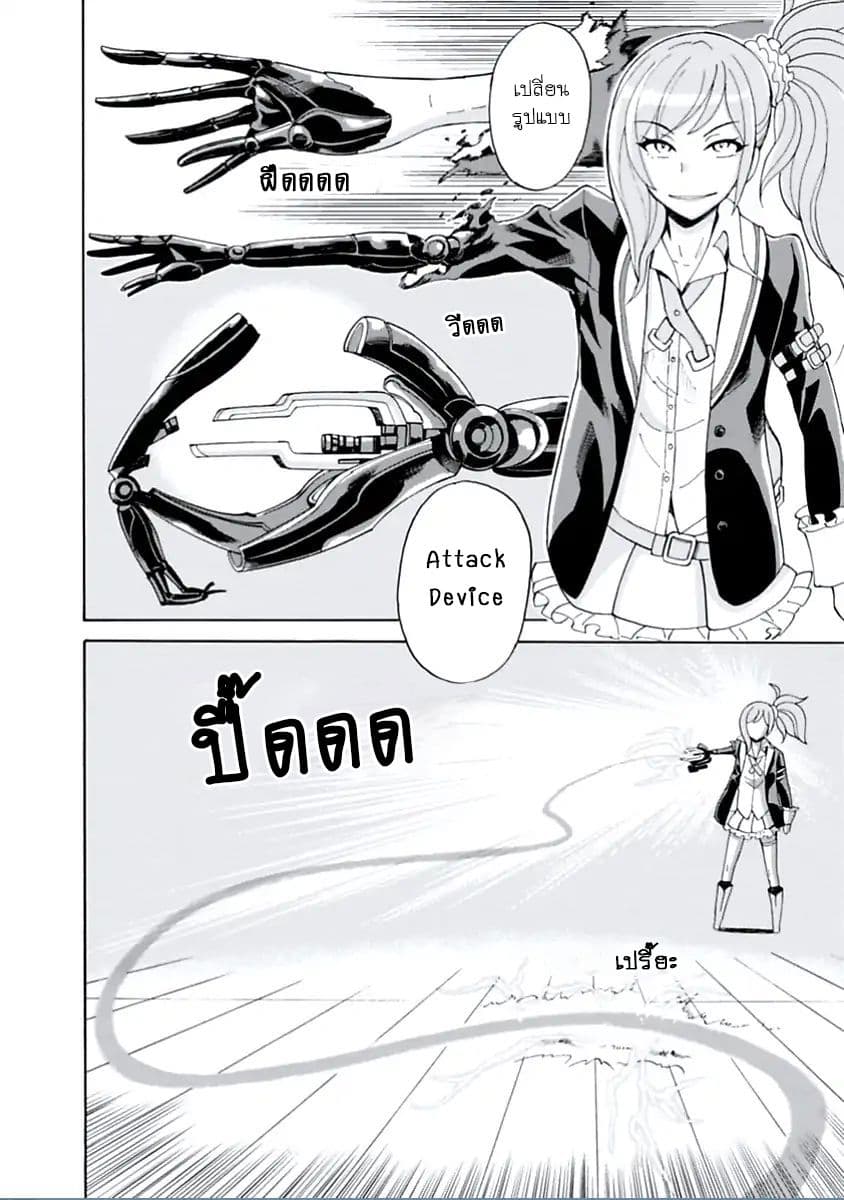 Asebi to Sora Sekai no Boukensha page 3