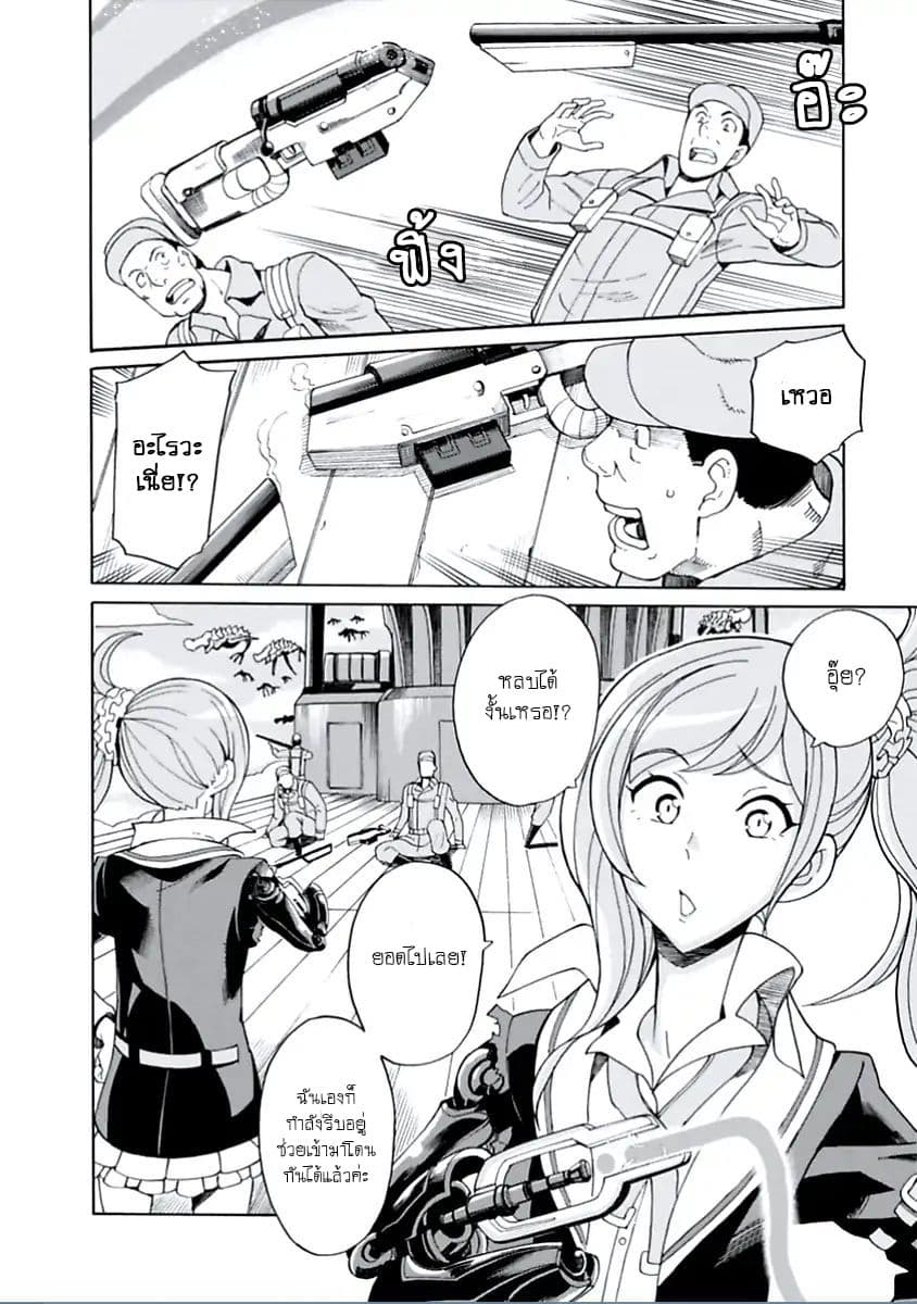 Asebi to Sora Sekai no Boukensha page 5