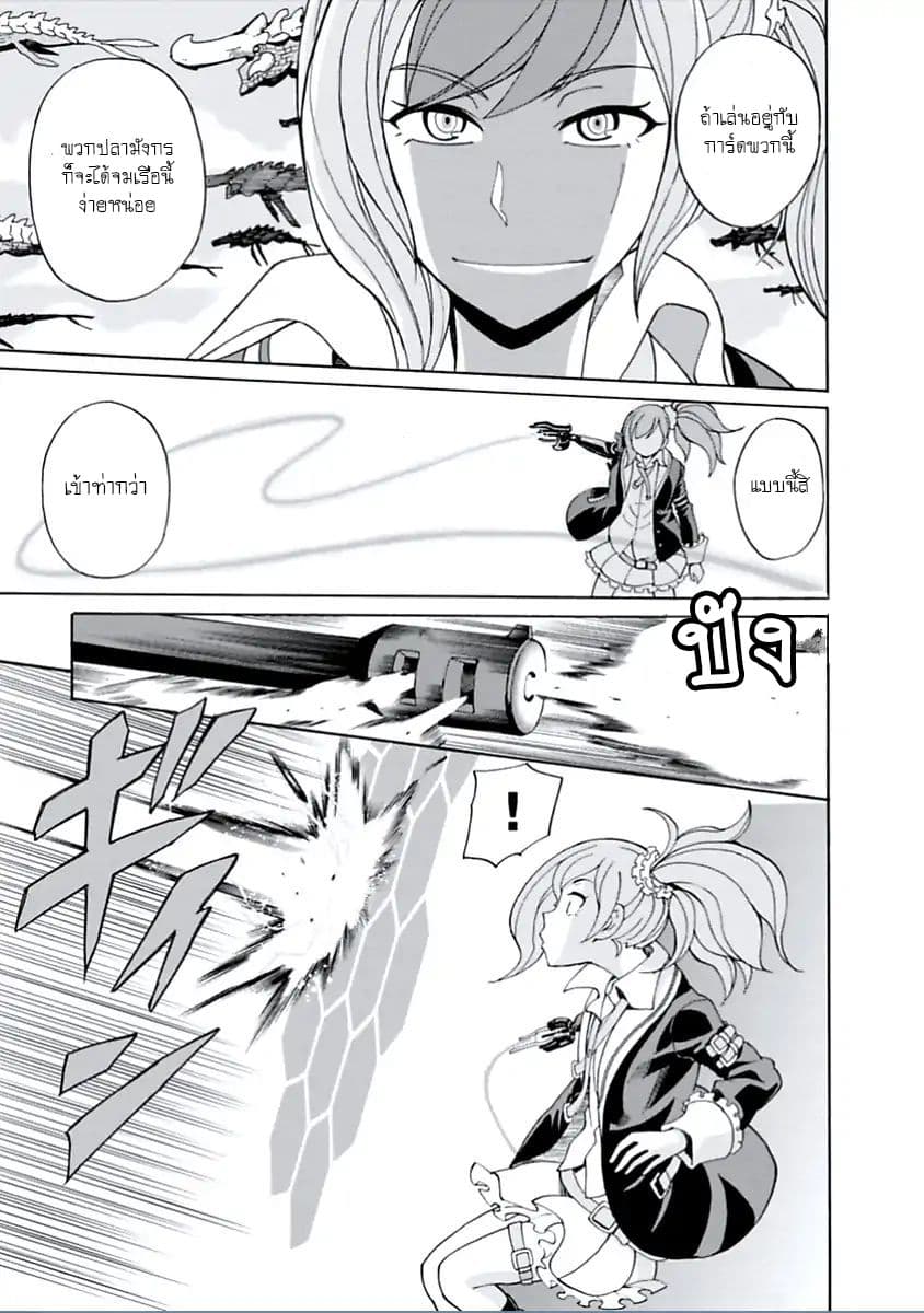 Asebi to Sora Sekai no Boukensha page 6
