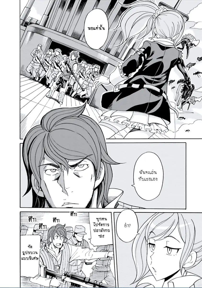 Asebi to Sora Sekai no Boukensha page 7