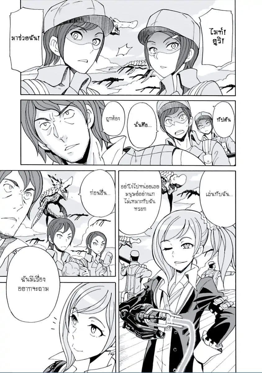 Asebi to Sora Sekai no Boukensha page 8