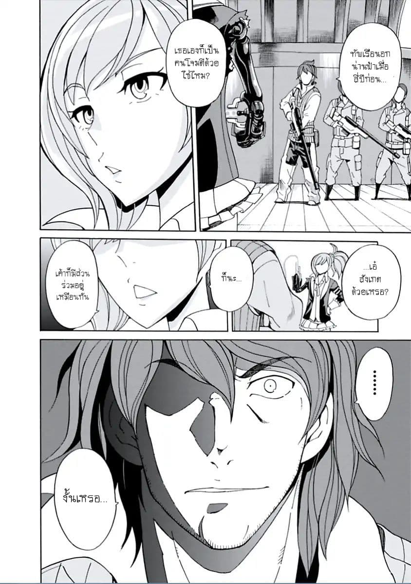 Asebi to Sora Sekai no Boukensha page 9