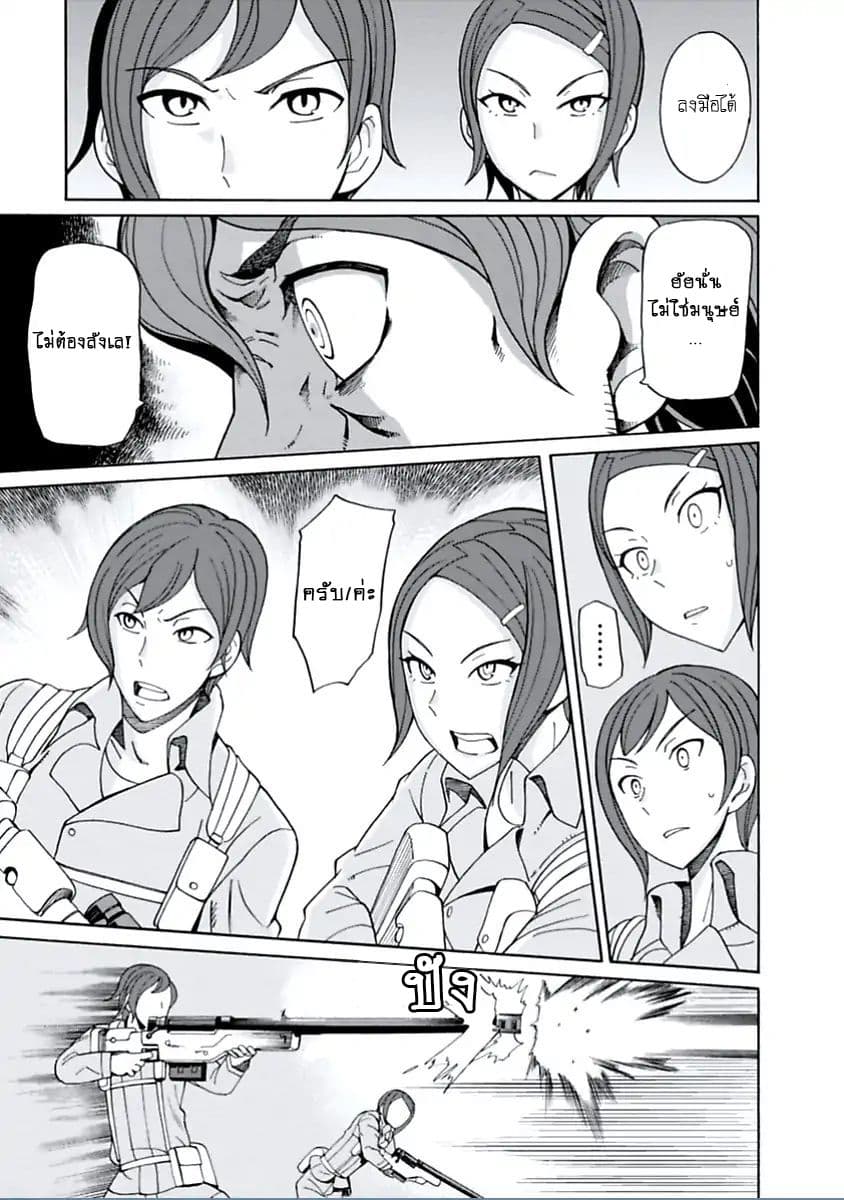 Asebi to Sora Sekai no Boukensha page 10