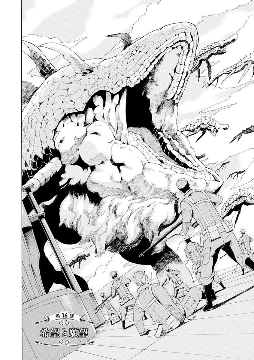 Asebi to Sora Sekai no Boukensha page 6
