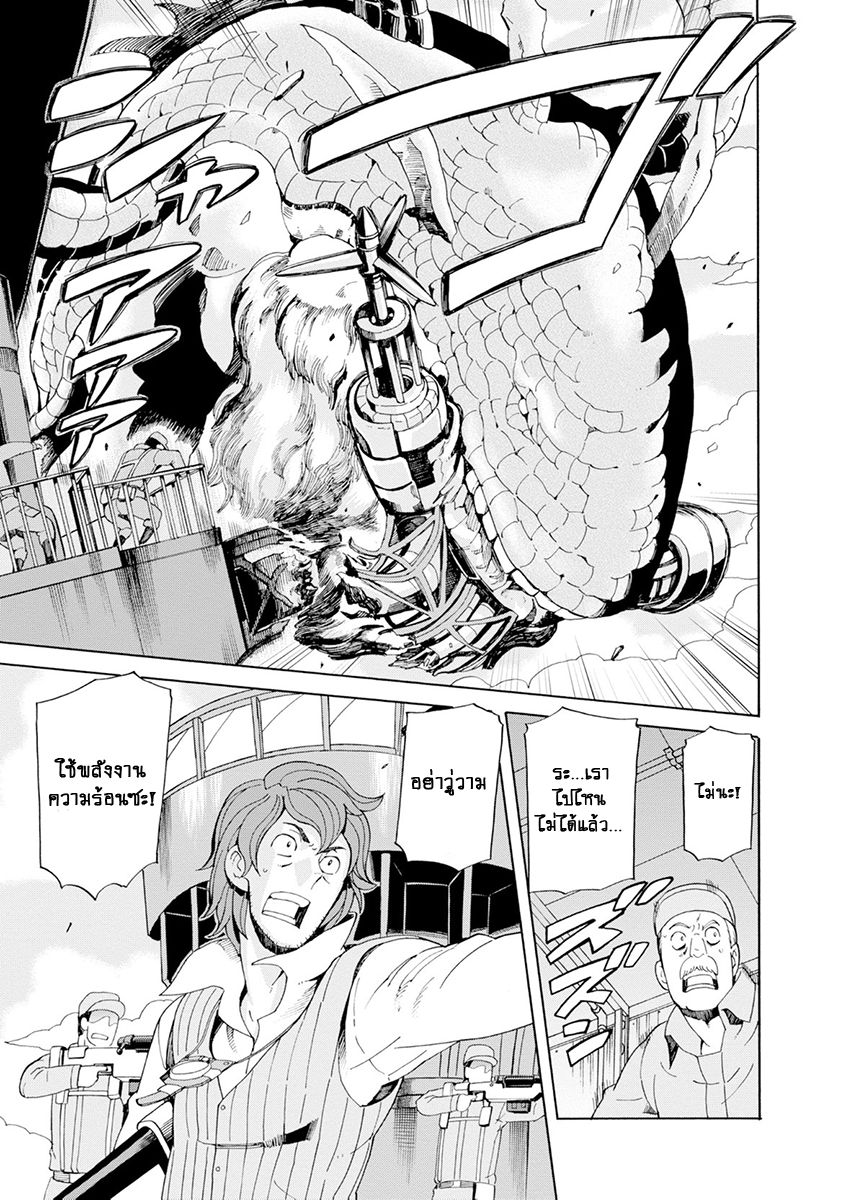 Asebi to Sora Sekai no Boukensha page 9
