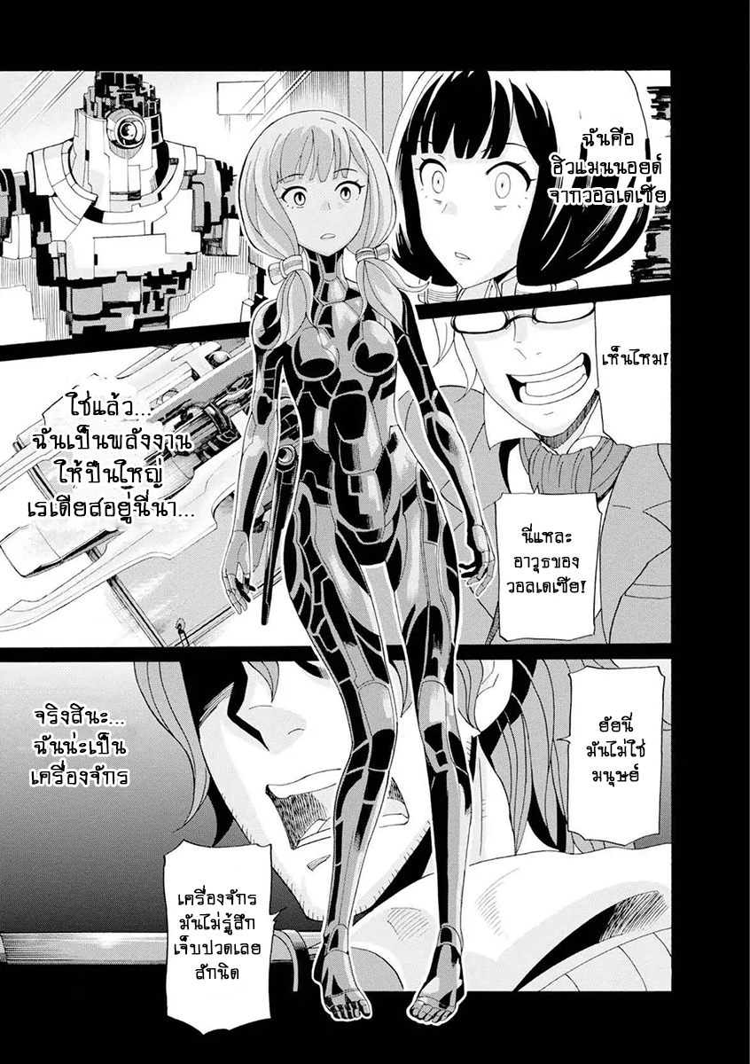 Asebi to Sora Sekai no Boukensha page 9