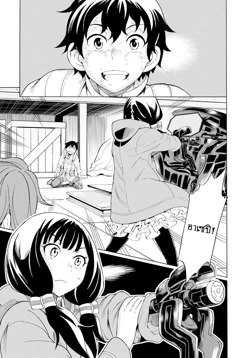 Asebi to Sora Sekai no Boukensha page 1