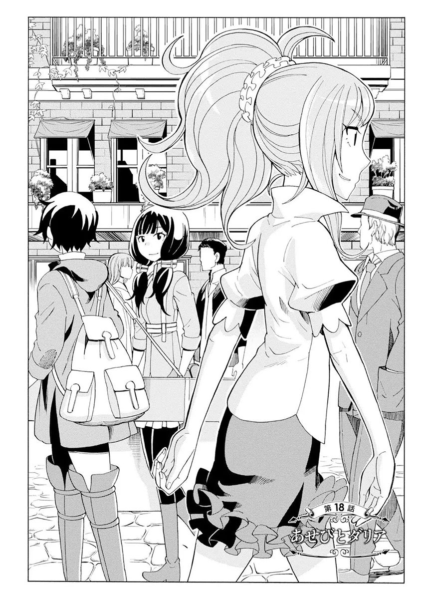 Asebi to Sora Sekai no Boukensha page 2