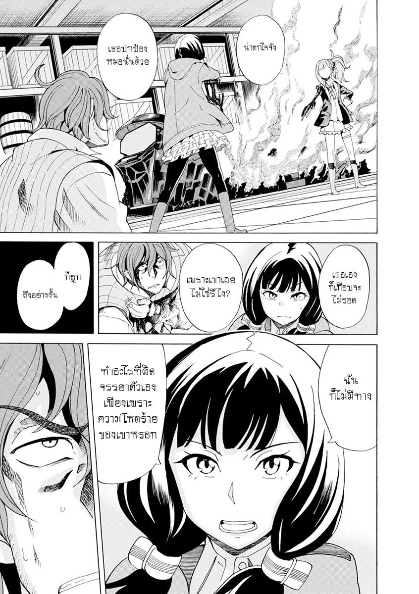 Asebi to Sora Sekai no Boukensha page 3