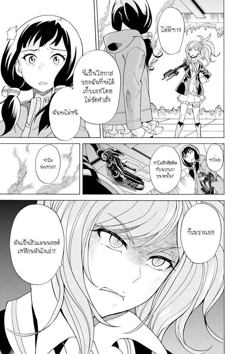 Asebi to Sora Sekai no Boukensha page 7