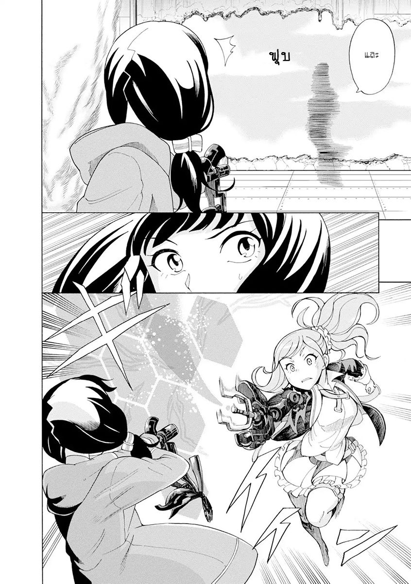 Asebi to Sora Sekai no Boukensha page 8