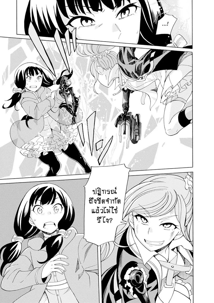 Asebi to Sora Sekai no Boukensha page 9