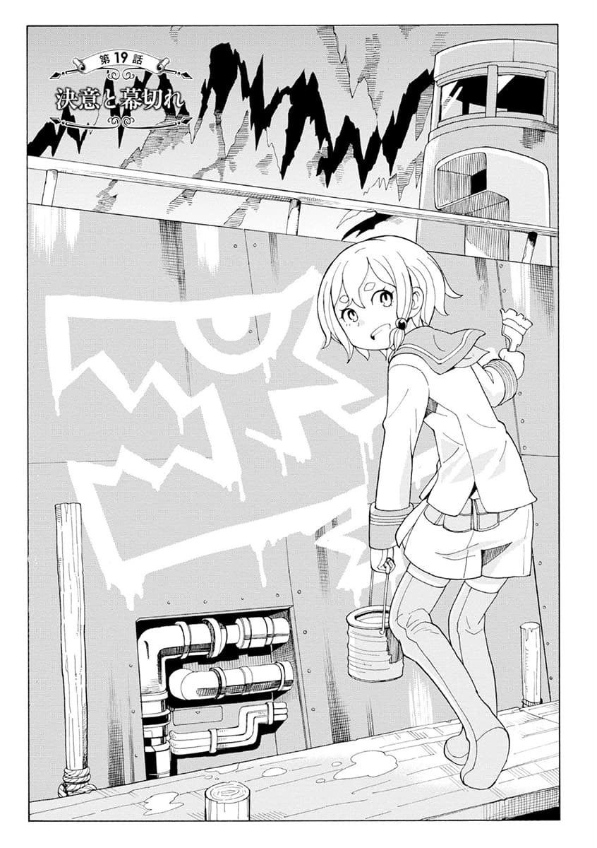 Asebi to Sora Sekai no Boukensha page 1