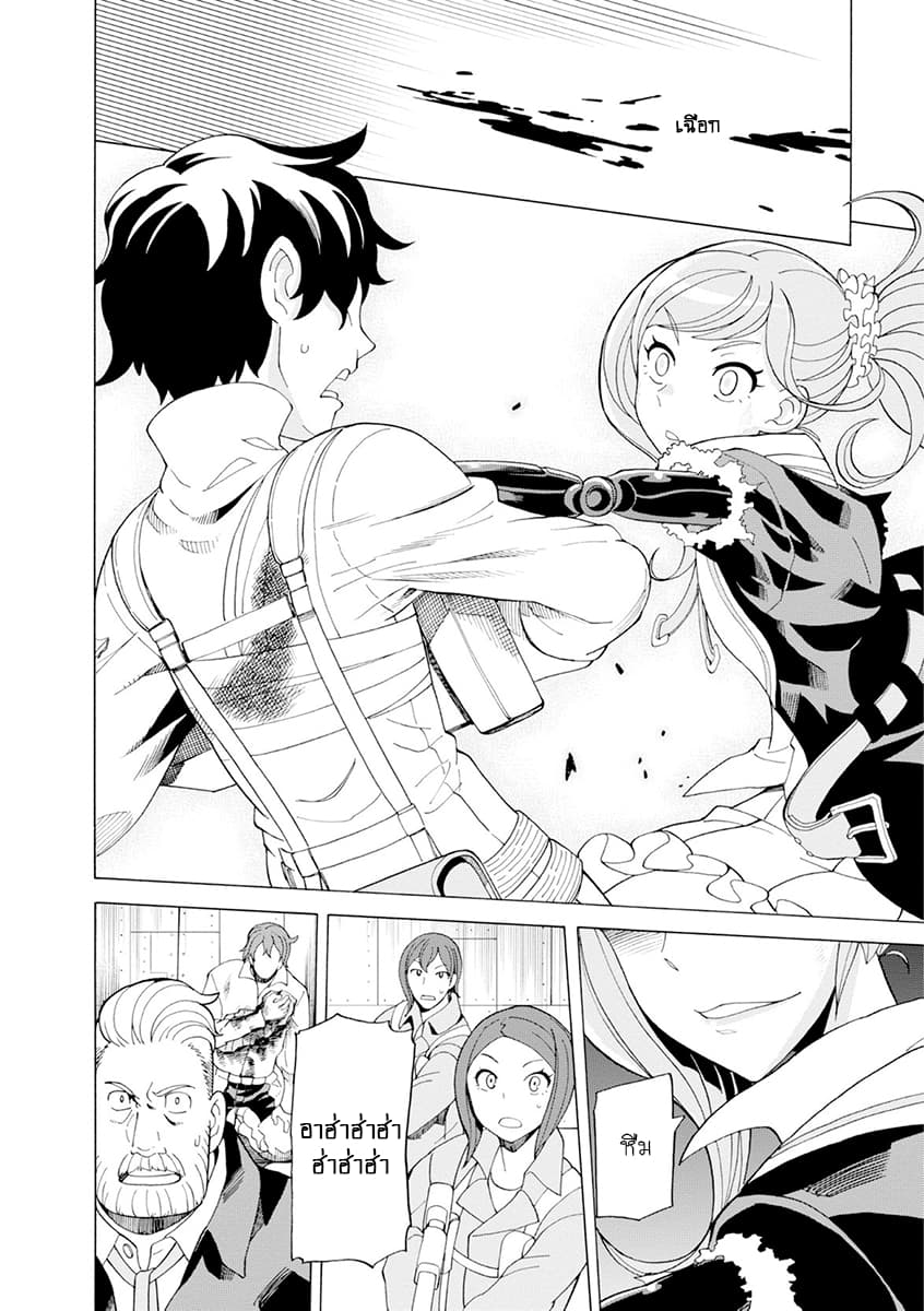 Asebi to Sora Sekai no Boukensha page 2