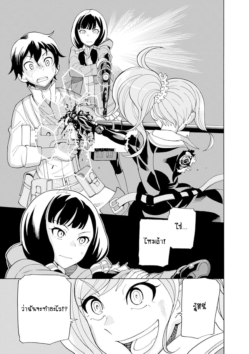 Asebi to Sora Sekai no Boukensha page 3