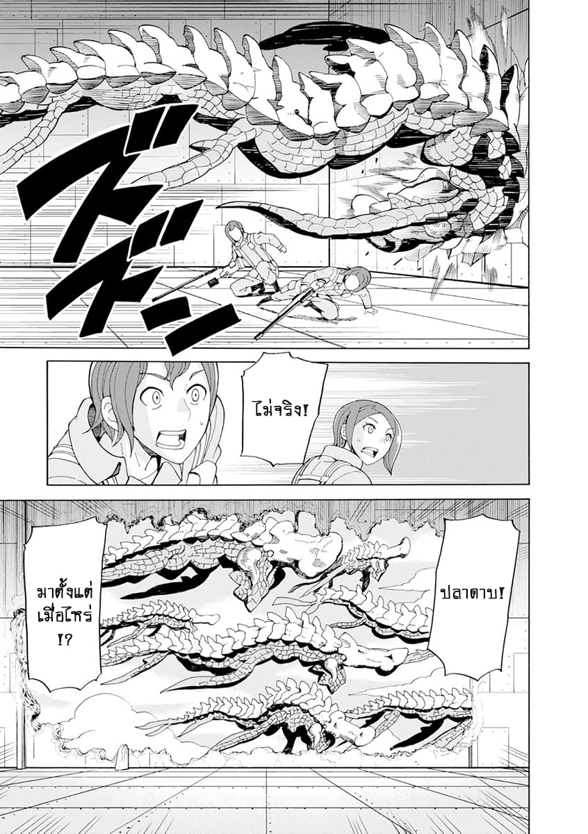 Asebi to Sora Sekai no Boukensha page 9