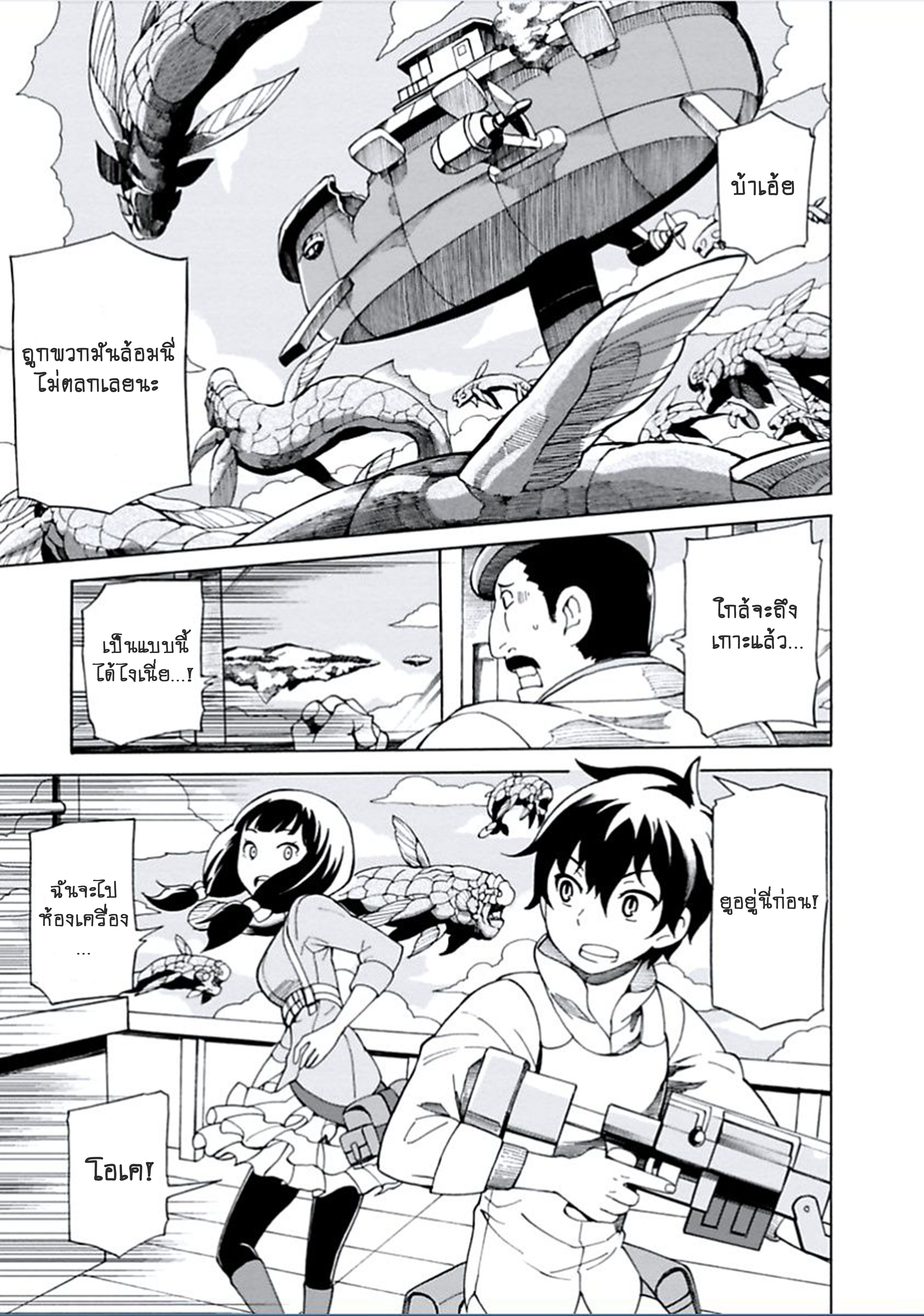 Asebi to Sora Sekai no Boukensha page 1