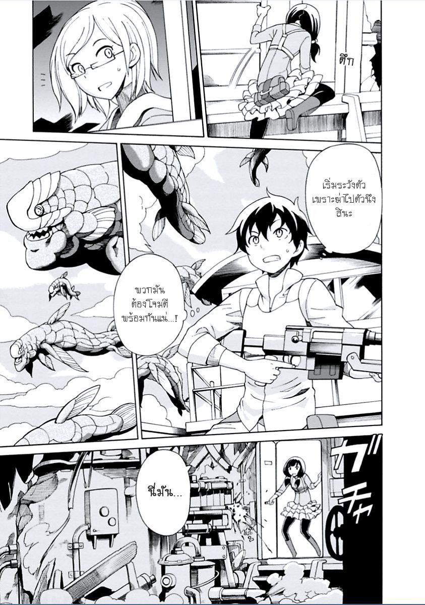 Asebi to Sora Sekai no Boukensha page 3
