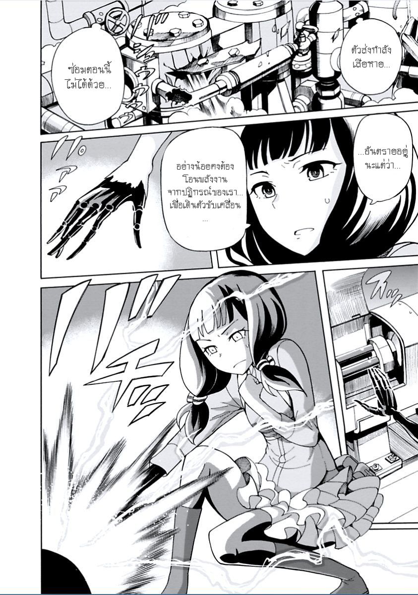 Asebi to Sora Sekai no Boukensha page 4
