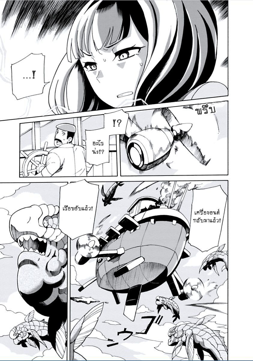 Asebi to Sora Sekai no Boukensha page 5