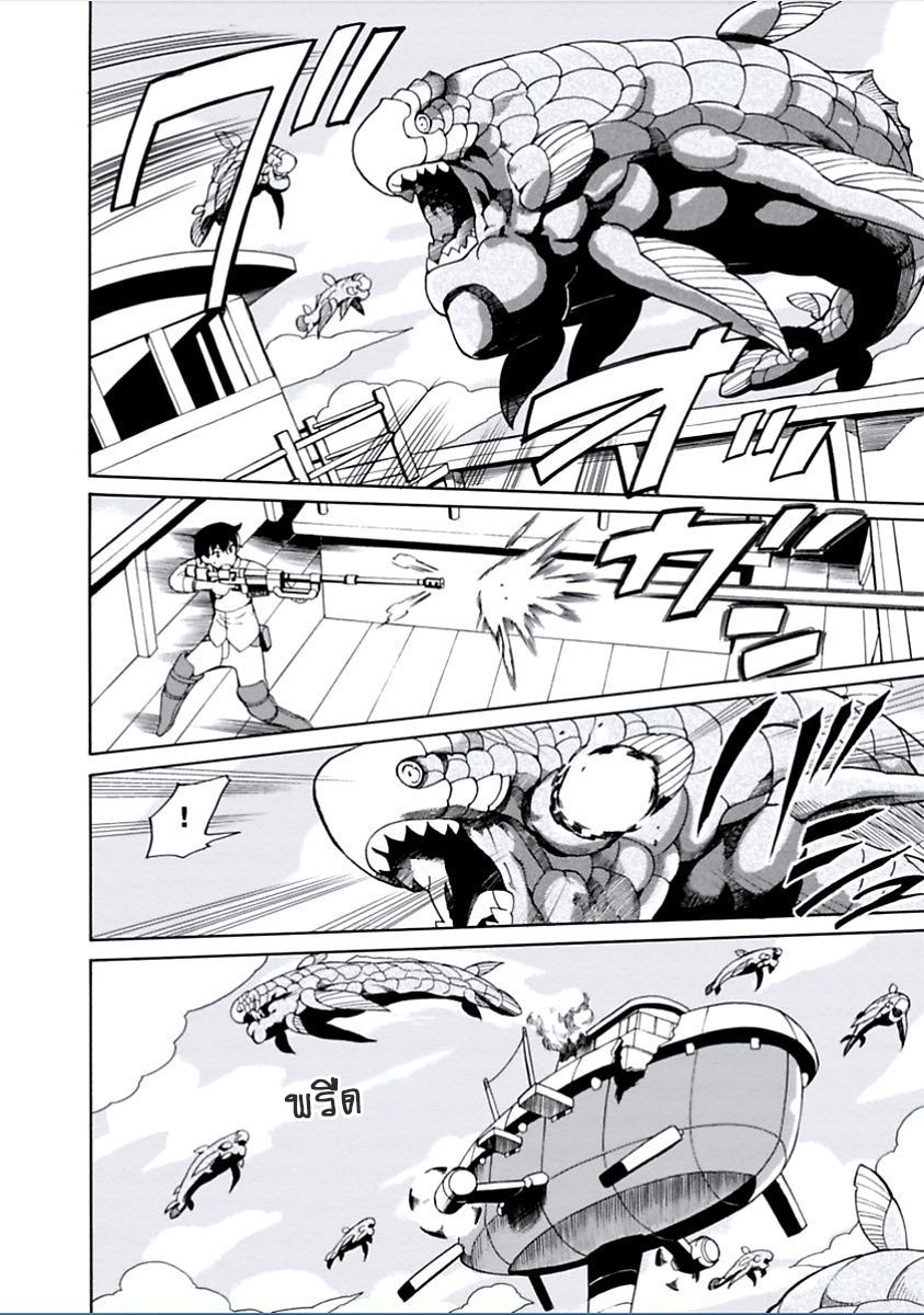 Asebi to Sora Sekai no Boukensha page 6