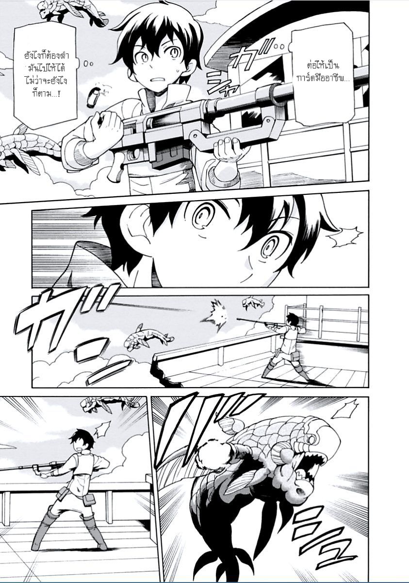 Asebi to Sora Sekai no Boukensha page 7