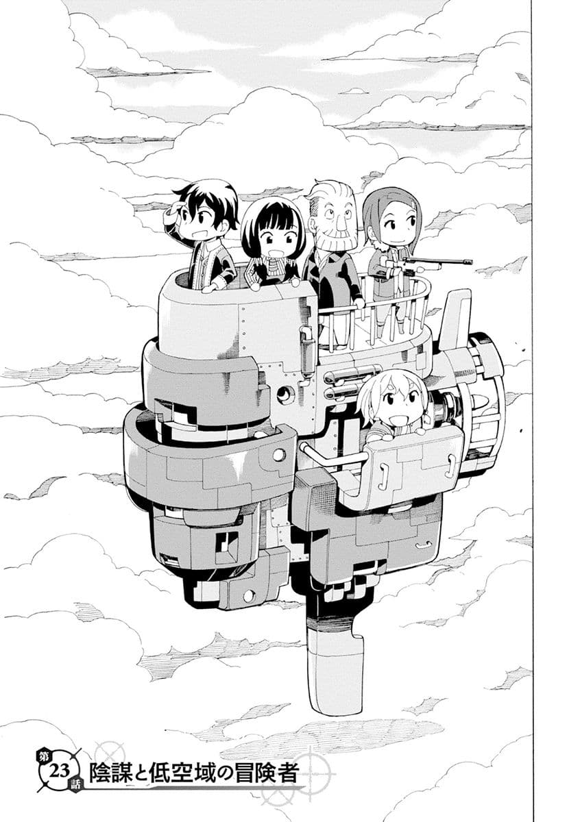 Asebi to Sora Sekai no Boukensha page 1