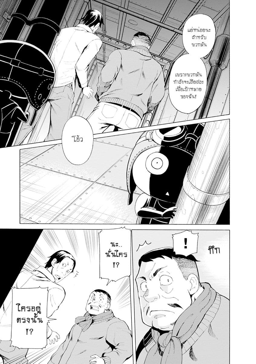 Asebi to Sora Sekai no Boukensha page 1