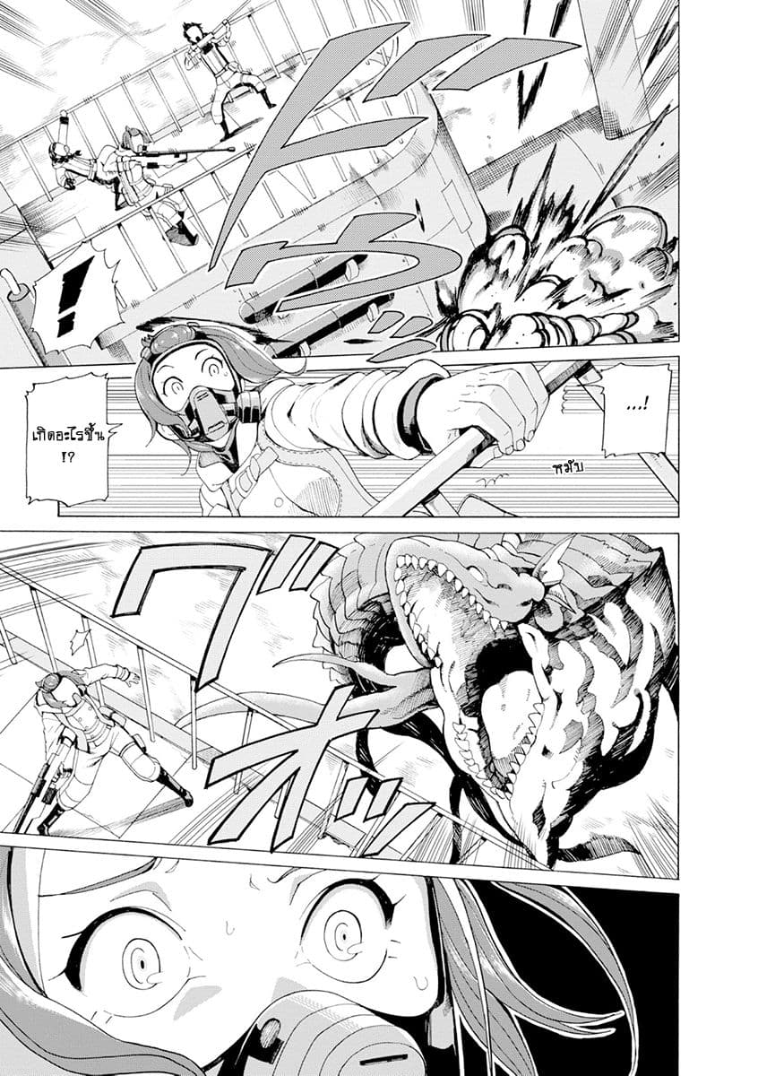 Asebi to Sora Sekai no Boukensha page 1