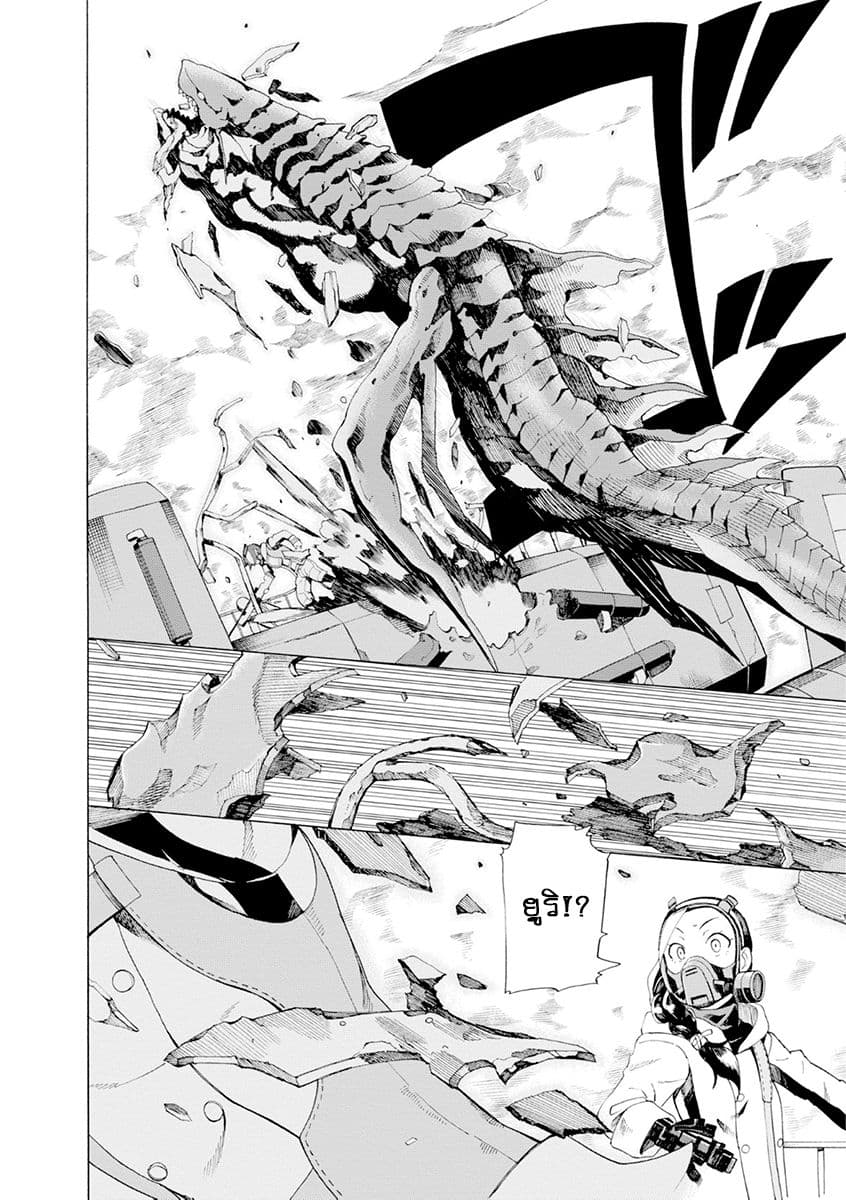 Asebi to Sora Sekai no Boukensha page 2