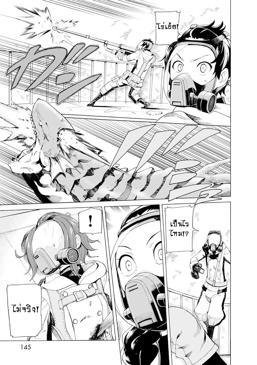 Asebi to Sora Sekai no Boukensha page 3