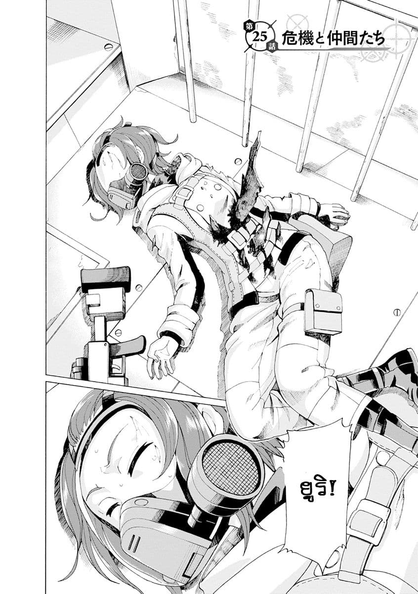 Asebi to Sora Sekai no Boukensha page 4
