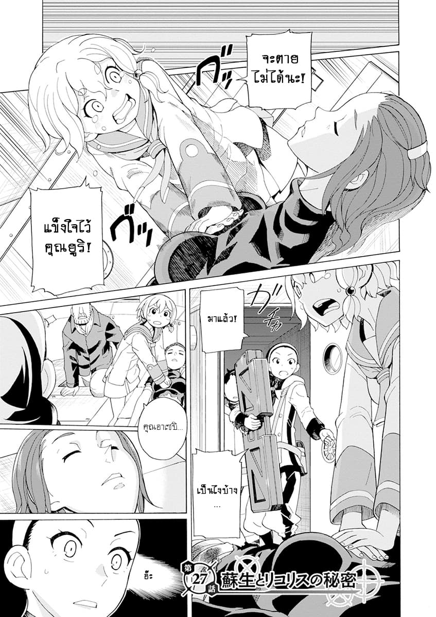 Asebi to Sora Sekai no Boukensha page 1