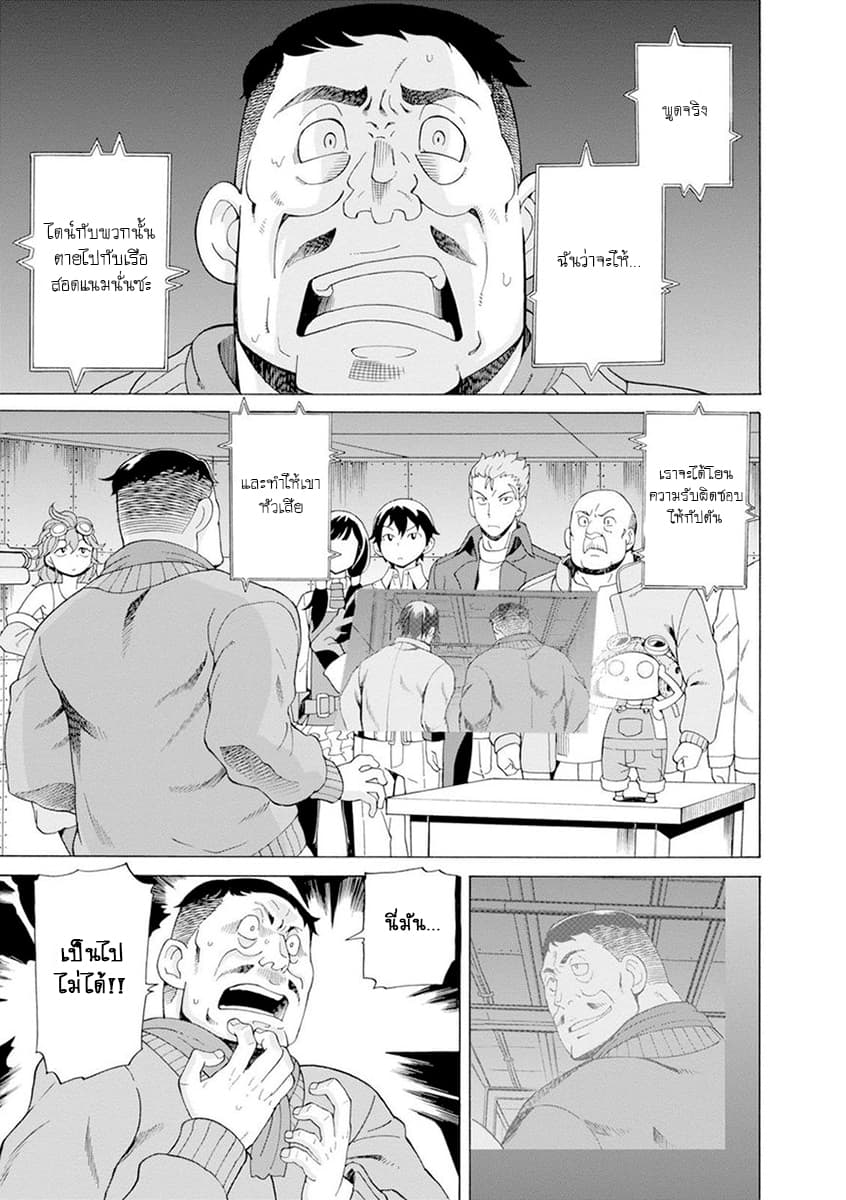 Asebi to Sora Sekai no Boukensha page 1
