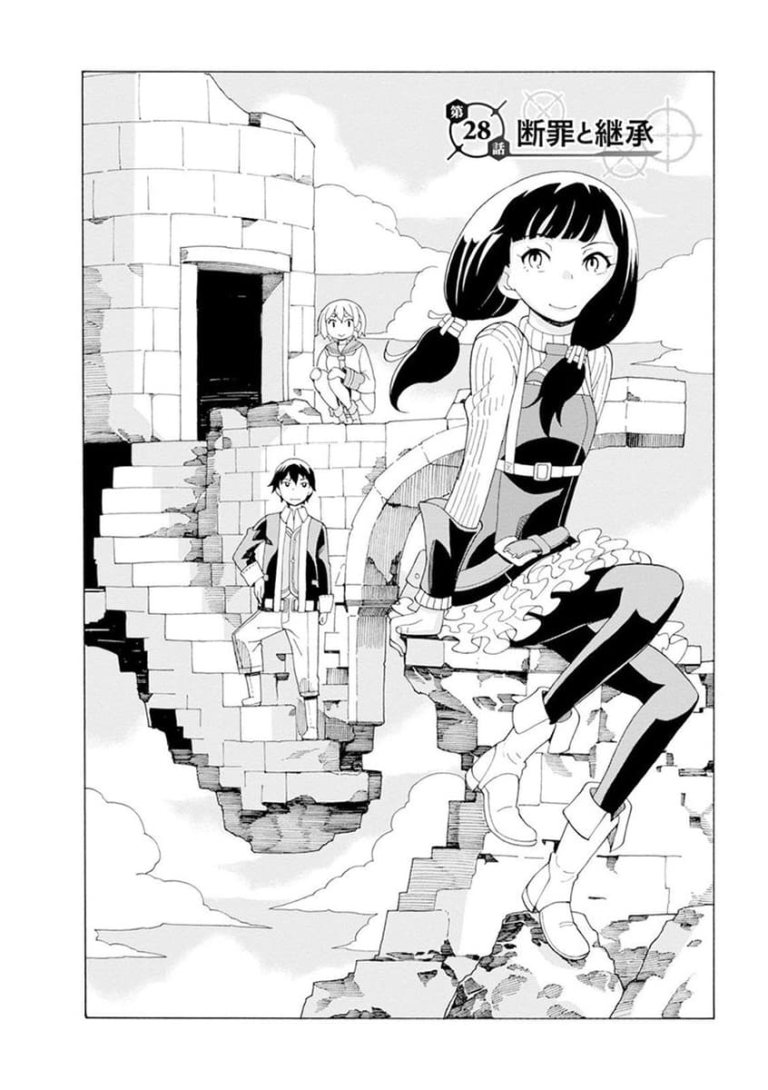 Asebi to Sora Sekai no Boukensha page 2