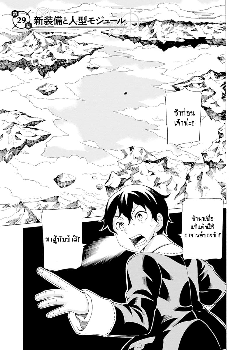 Asebi to Sora Sekai no Boukensha page 1