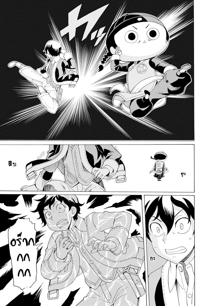 Asebi to Sora Sekai no Boukensha page 3