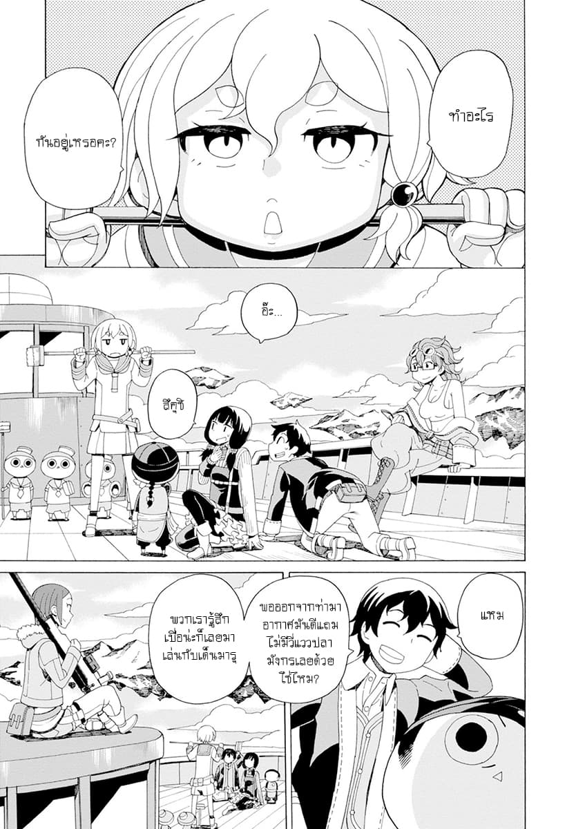 Asebi to Sora Sekai no Boukensha page 5