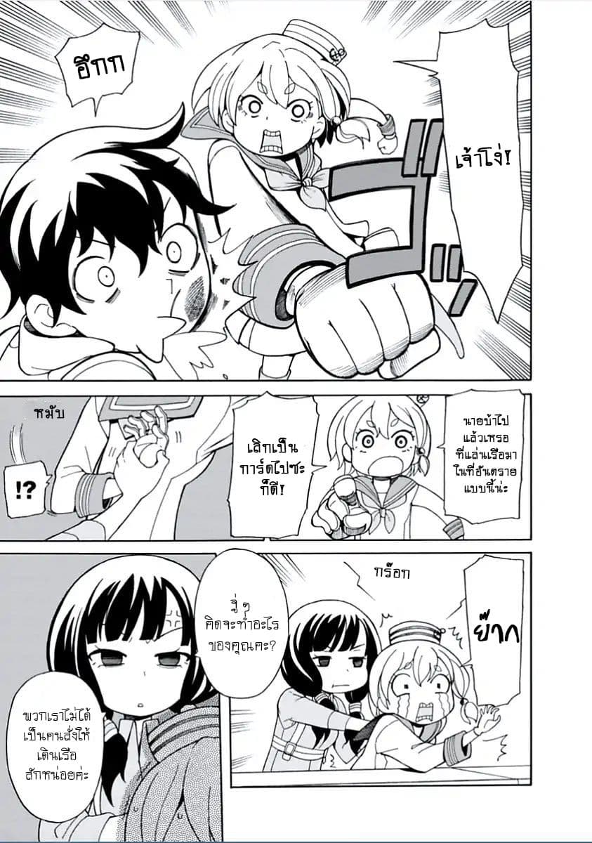 Asebi to Sora Sekai no Boukensha page 5