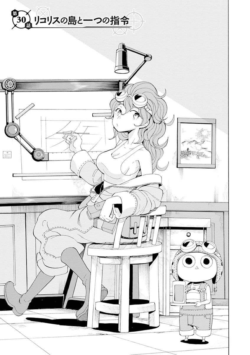 Asebi to Sora Sekai no Boukensha page 1