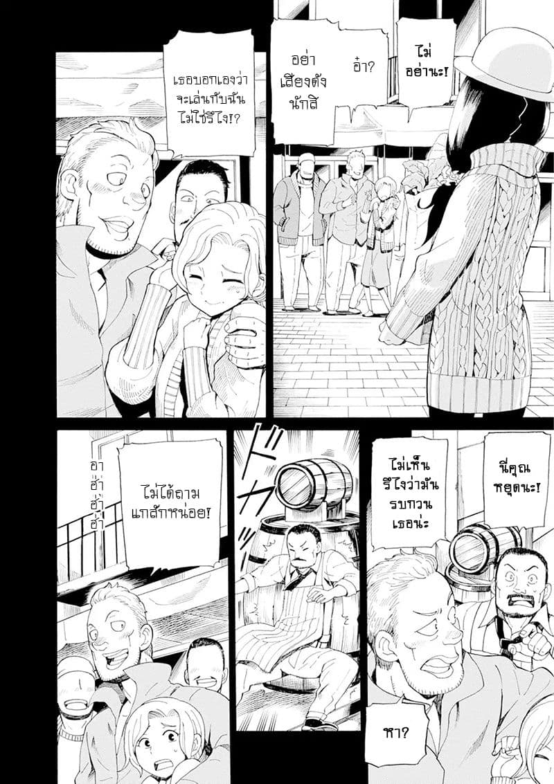 Asebi to Sora Sekai no Boukensha page 4