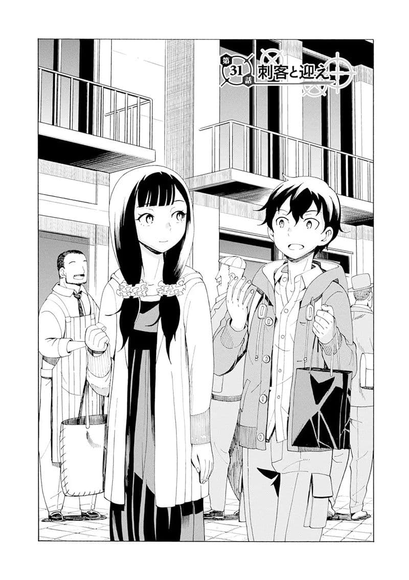 Asebi to Sora Sekai no Boukensha page 9