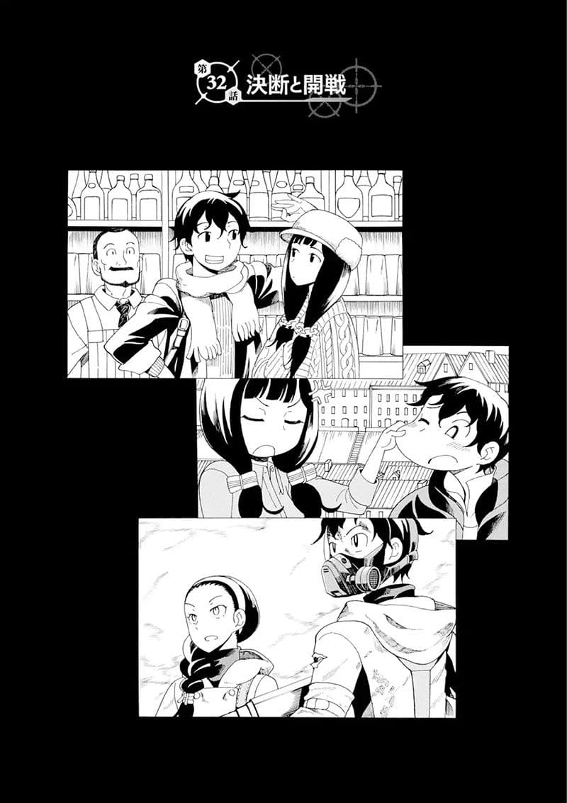 Asebi to Sora Sekai no Boukensha page 1