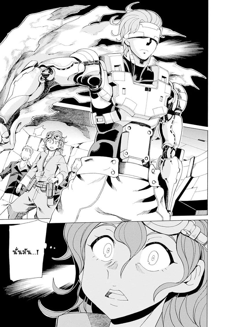 Asebi to Sora Sekai no Boukensha page 3